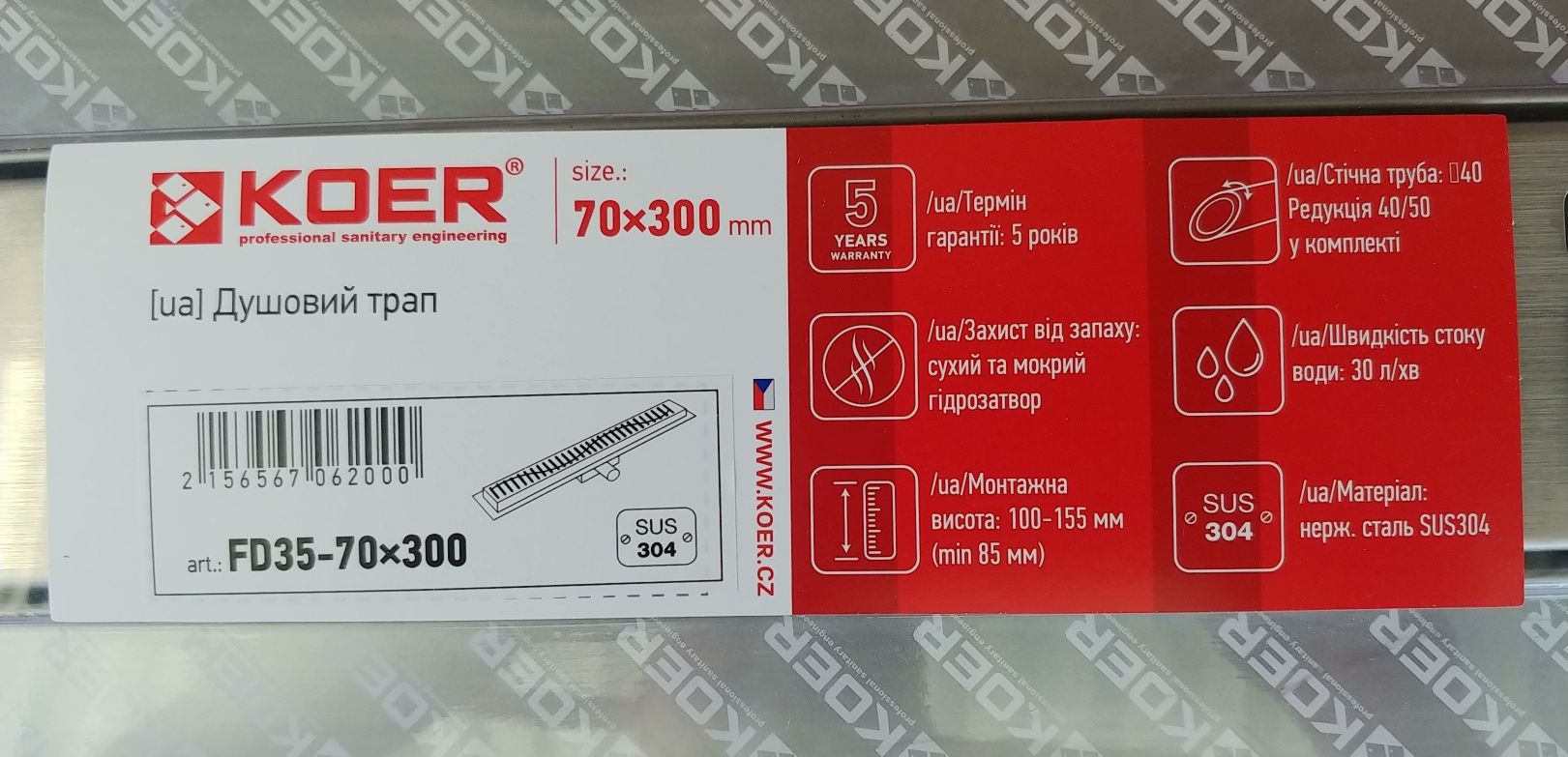 Трап душевой 30cм KOER FD35-70x300