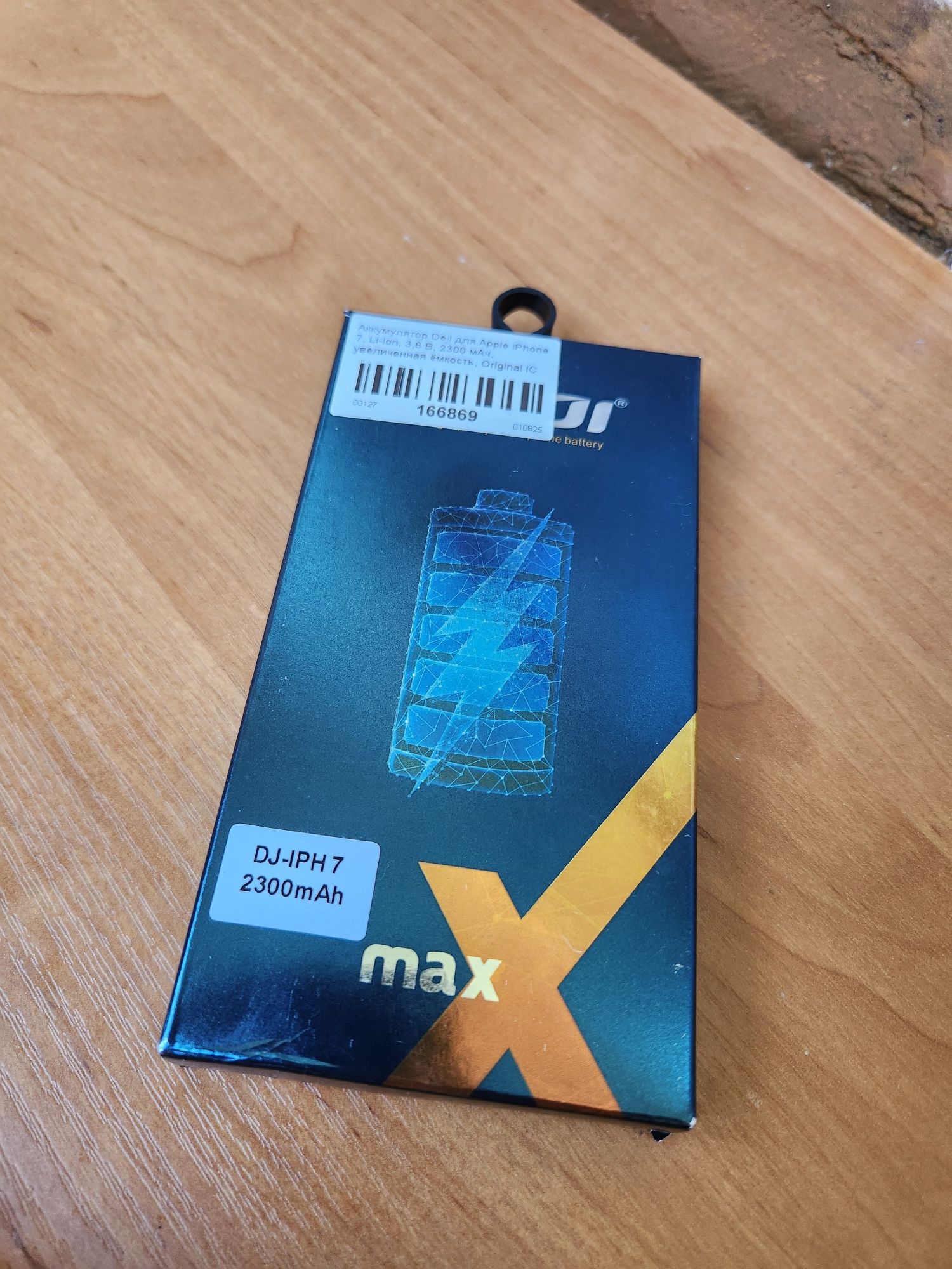 Аккумулятор iphone7 посилений 2300mah