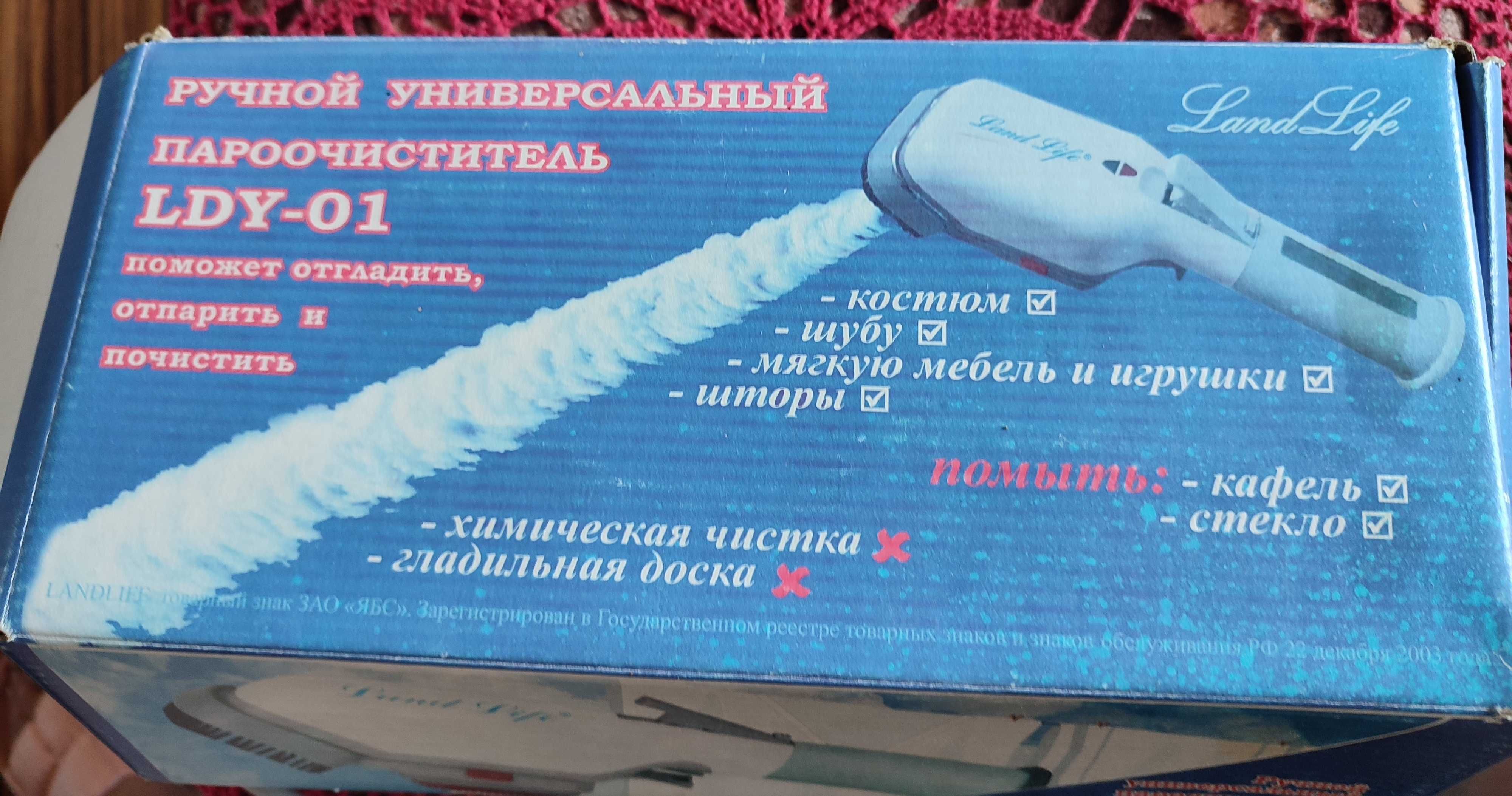 Продаю парову праску в ідеальному стані