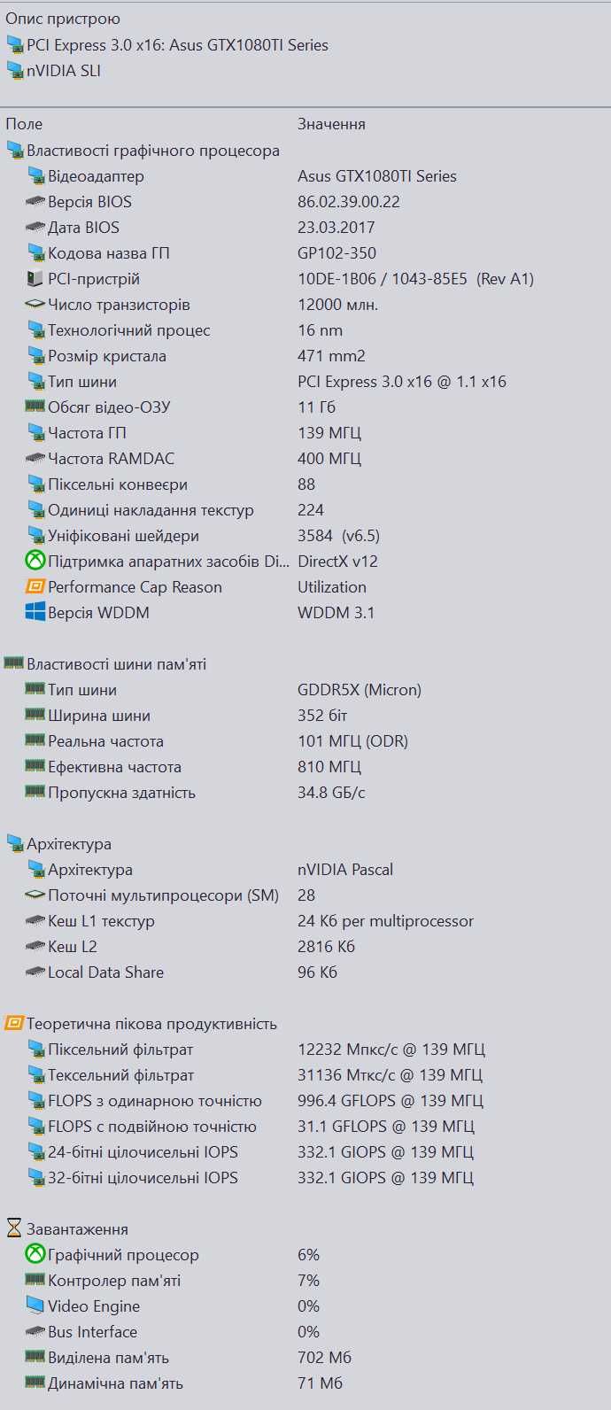 Компютер Intel i5-3470, RAM 24Gb, Nvidia GTX 1080 TI, Asus P8H77-V LE