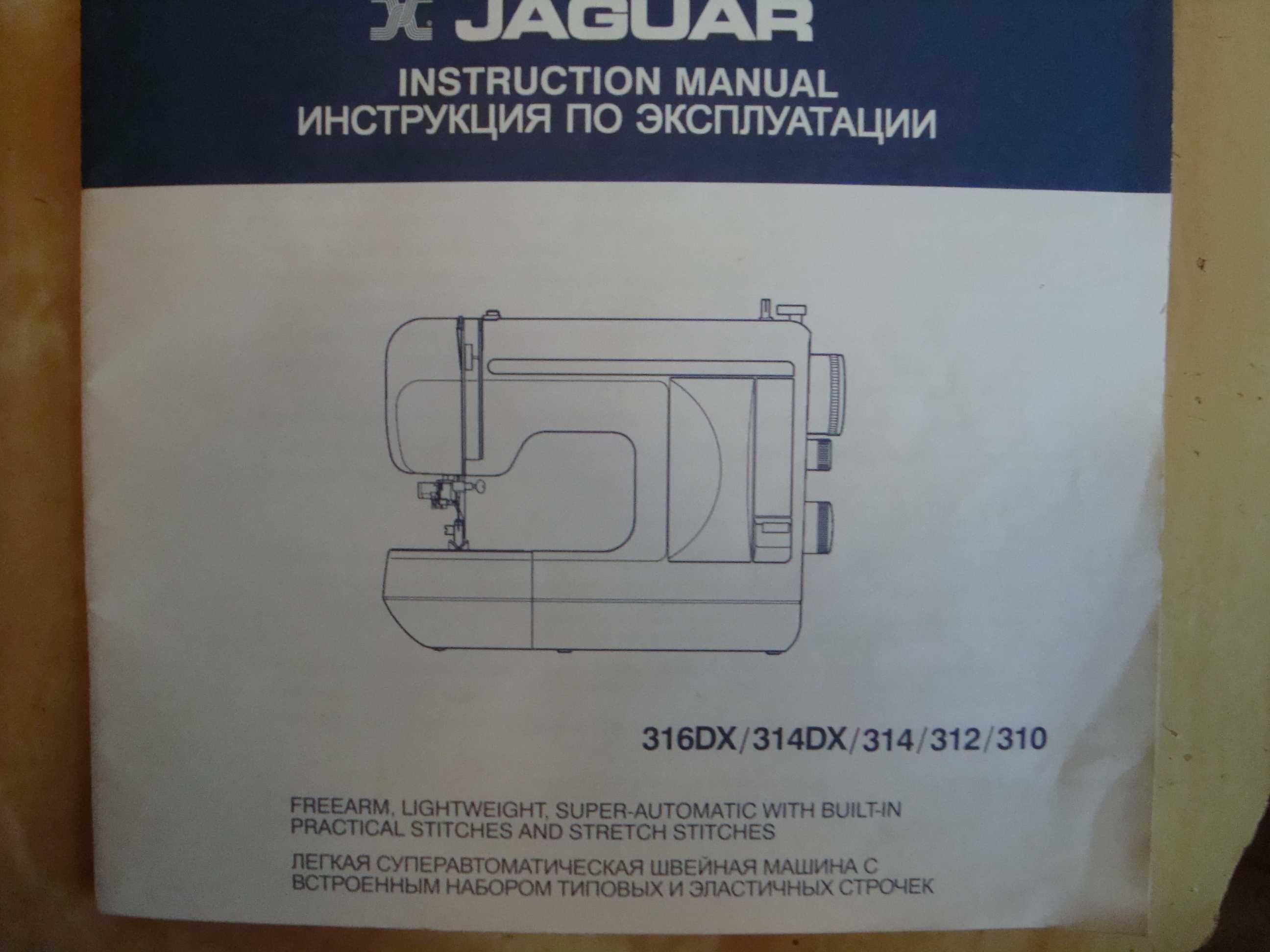 Продам Японську швейну машинку JAGUAR HR-14HC/314DX