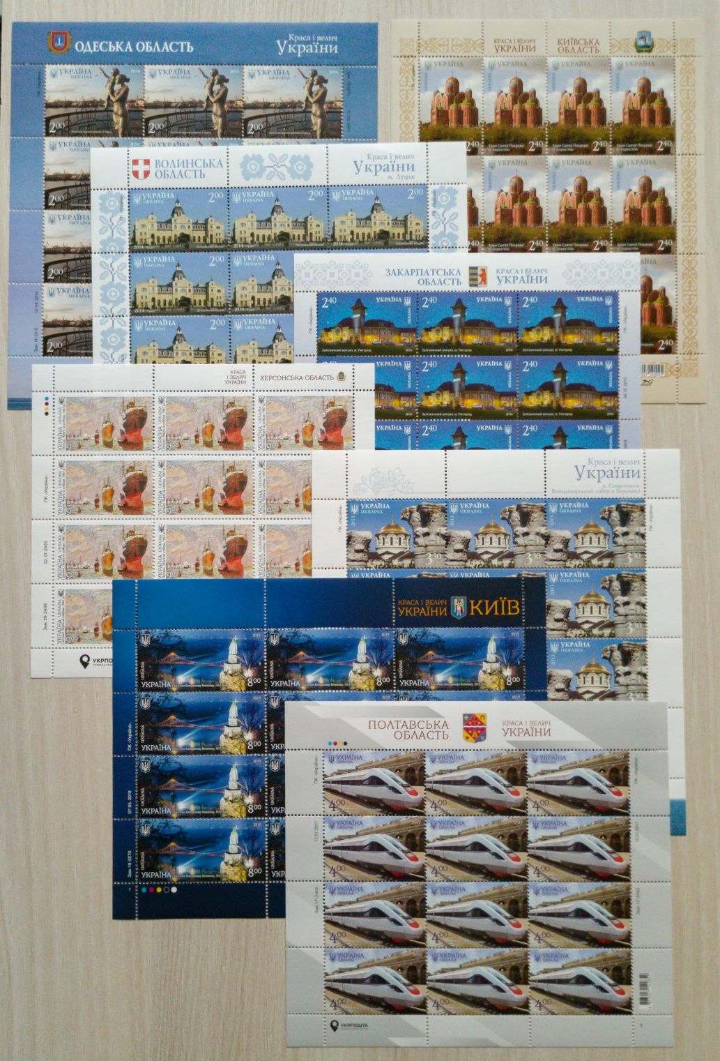 Поштові марки "Краса і велич України" аркуші (повна серія - 30шт.)