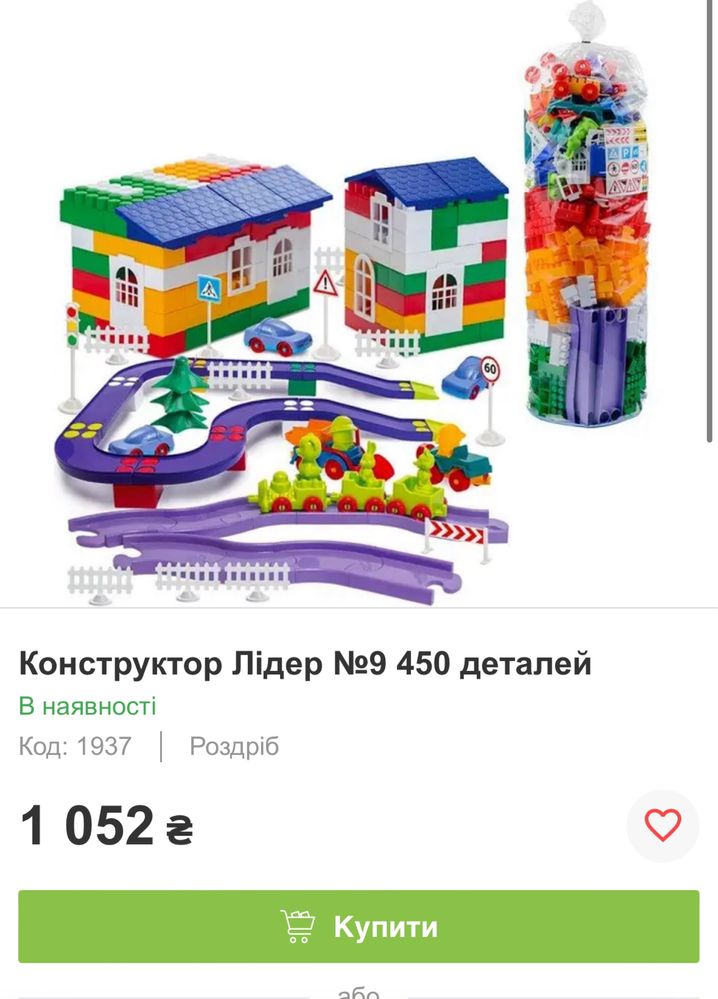 Великий конструктор 435 деталей