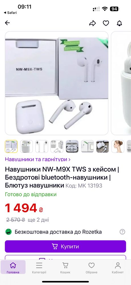 Навушники 4Sport NW-M9X TWS Bluetooth 5.0 White + акумулятори