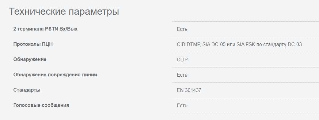 Jablotron JA-190X модуль связи PSTN (для JA-106K)