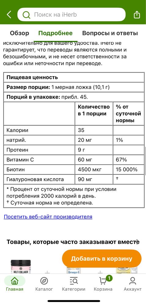 Коллаген Multi Collagen