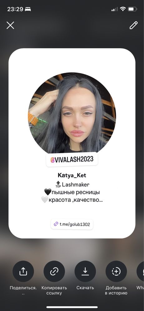 Наращивание ресниц Днепр