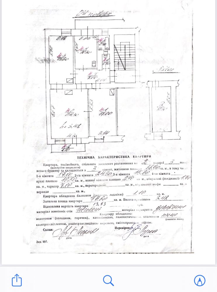 Продається 3-х кімнатна квартира вул. Верхратського