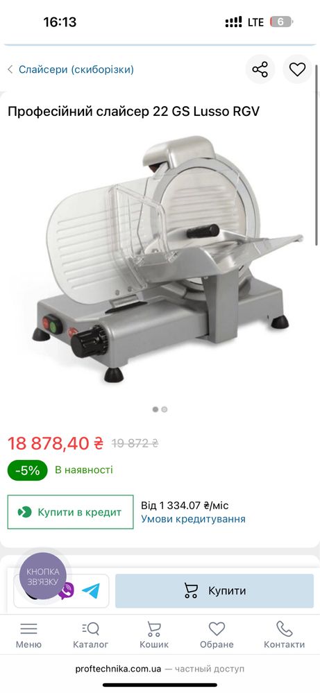 Продам слайсер ідеальний