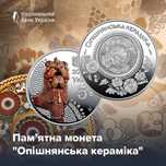 Монети НБУ в сувенірному пакуванні 2015-2025 р.