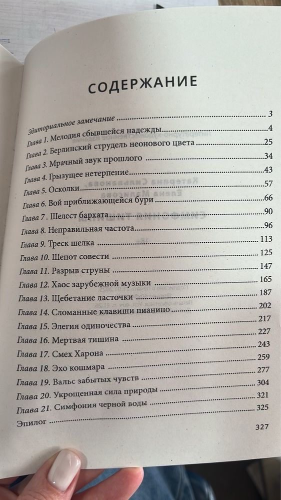 Літо.Симфония тишины.Лето в пионерском галстуке.О чем молчит