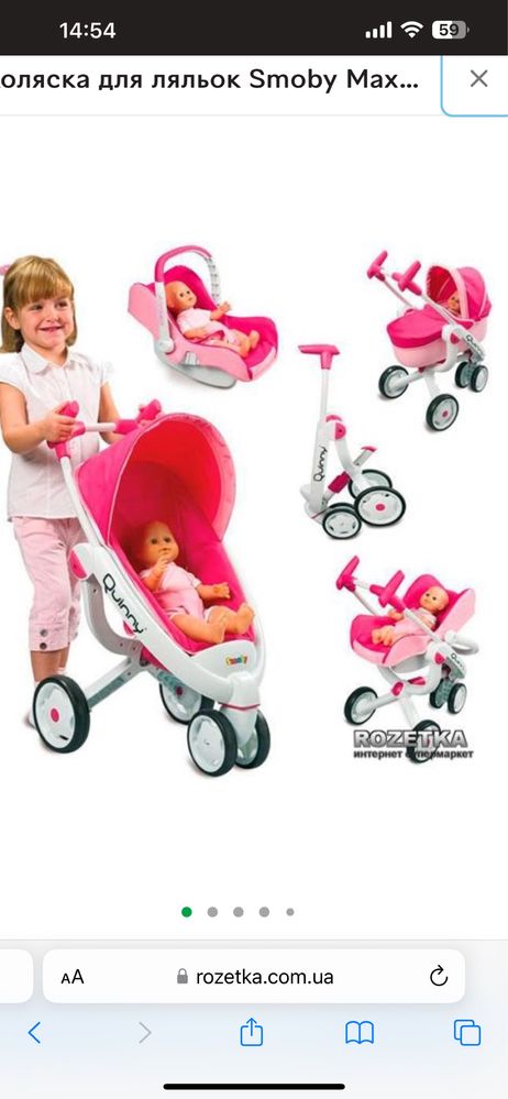 Коляска smoby maxi cosi 4 в 1