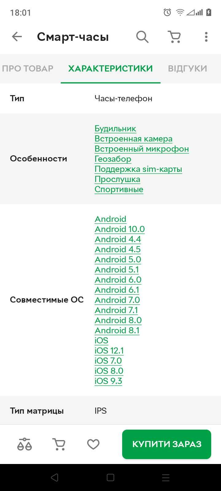 Смарт годинник дитячий