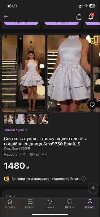 Святкова сукня з атласу