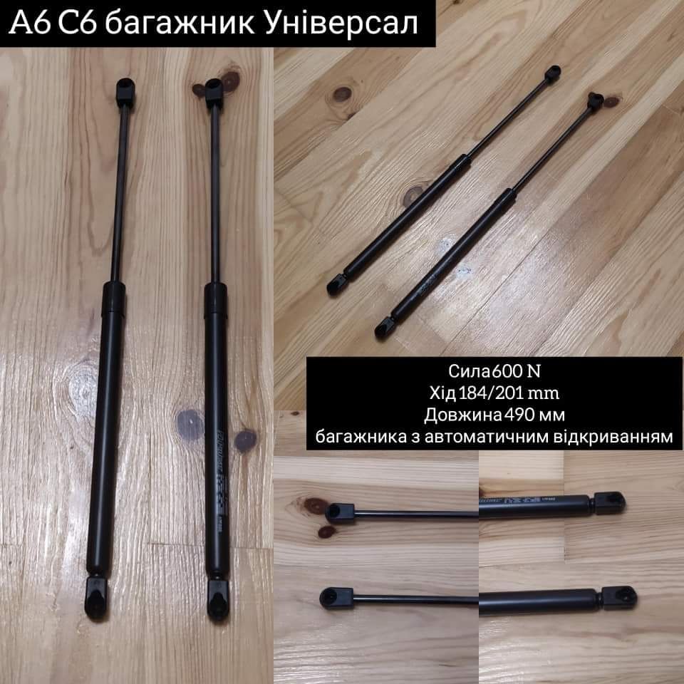 Упора Амортизатор Багажника капота A6C6,A6C5,A6C4,A4B8,A4B7,A4B6,A4B5