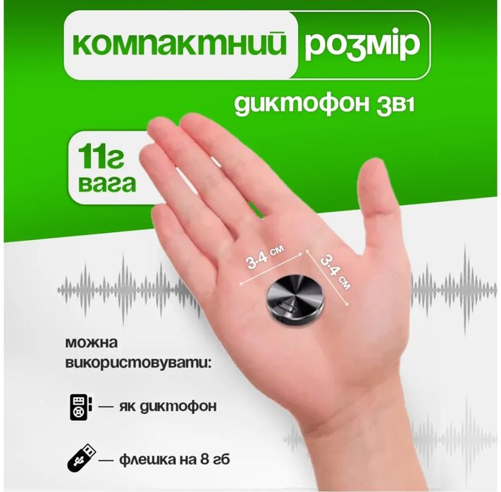 Міні диктофон з активацією голосом, магнітний,компактний, 20 годин 20