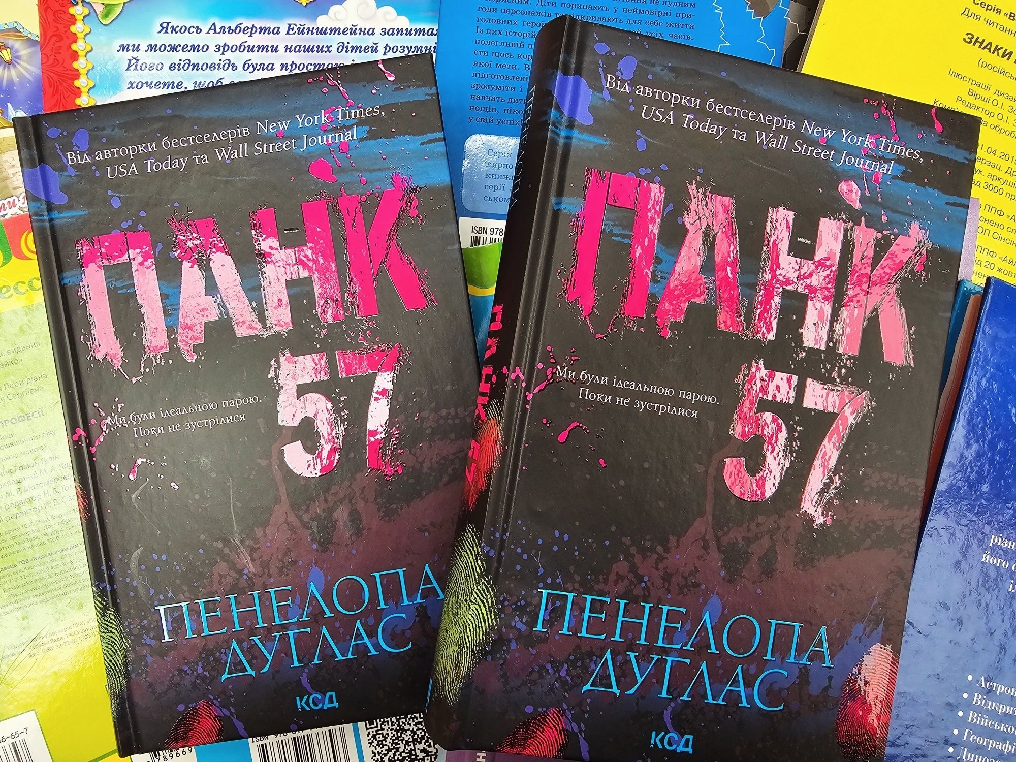 Книга Пенелопа Дуглас/Испорченный/Зіпсований/Панк 57/Притулок/Убежище