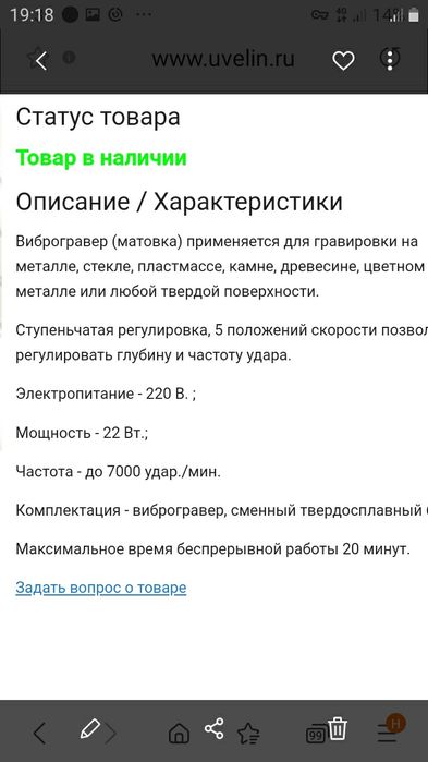 Виброгравер новый в упаковке
