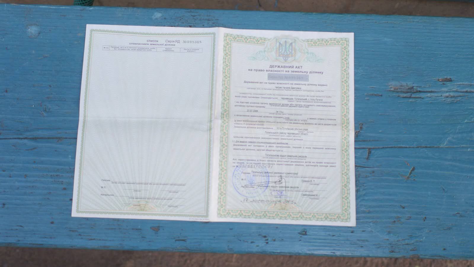 Продаж земельної ділянки для будівництва гірко лижного туризму