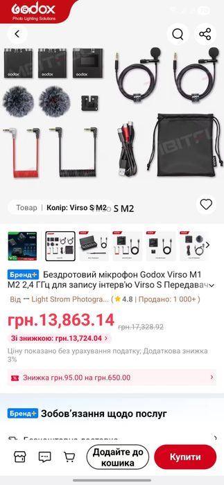 Бездротова мікрофонна система (на 3 персони)Godox Virso  M2