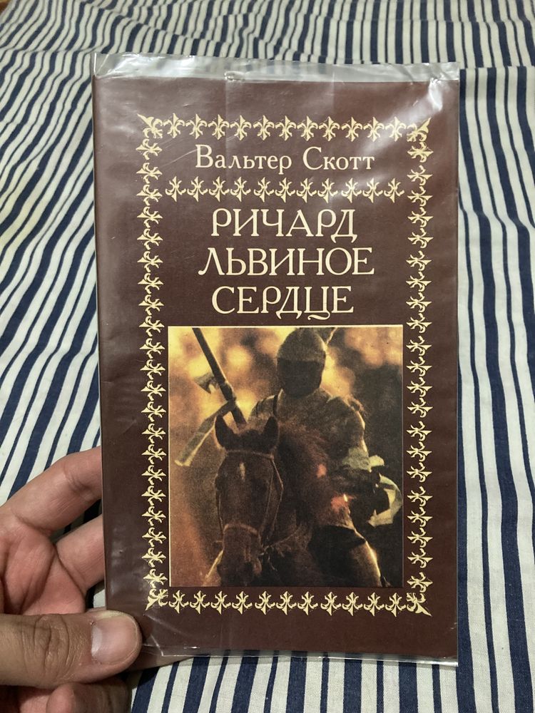 Історична проза Купер Хаггард Скотт Гюго