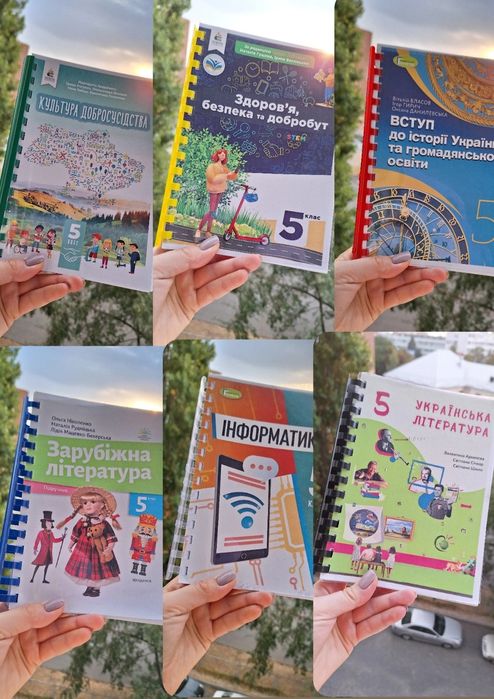 Підручники 5 клас НУШ