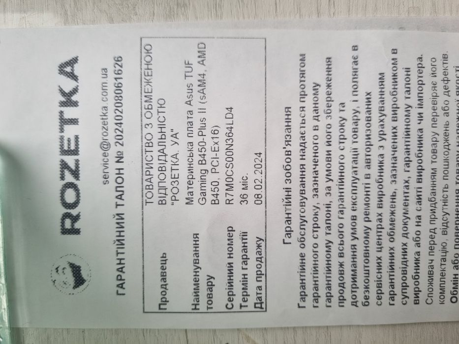 Материнська плата Asus TUF Gaming B450-PLUS II