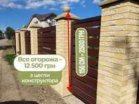 Паркан/огорожа декоративна цегла. Конструктор цегла, для парканів