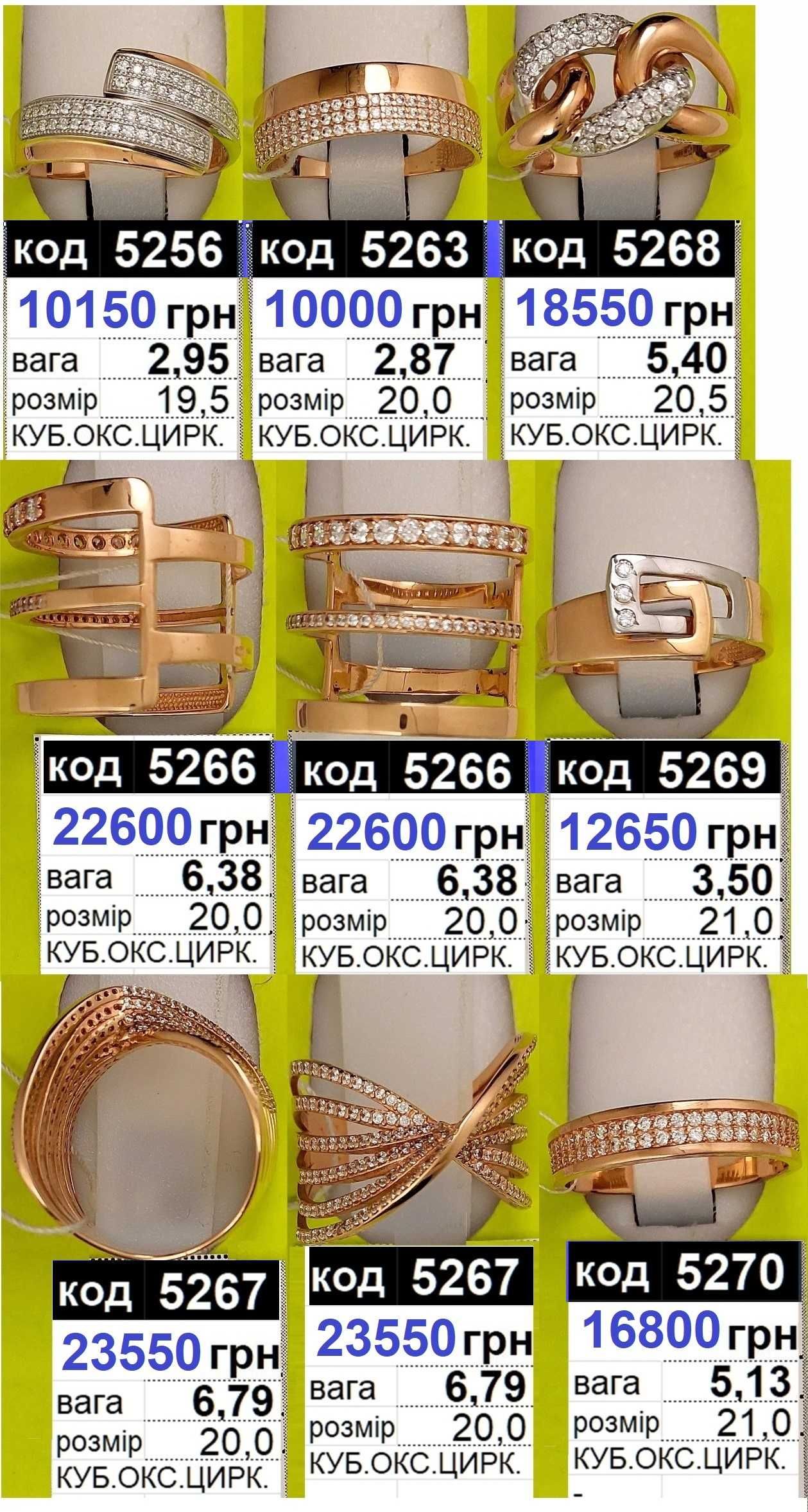 Золоті каблучки та перстні нові від17,5р Розпродаж ФОП за собівартістю