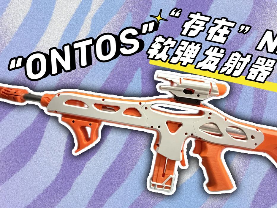 Pistola de Dardos de Espuma "Ontos Nerf"