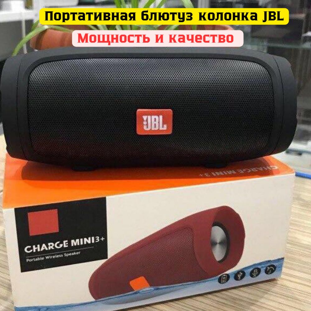 Портативная блютуз колонка jbl, мощная колонка с блютузом, Черная