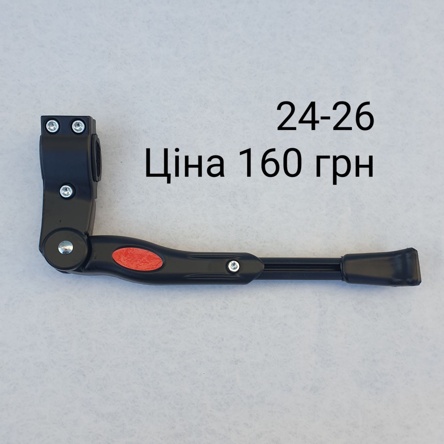 Підніжка Ursus.подножка на велосипед. Лапка.Ножка велосипедна