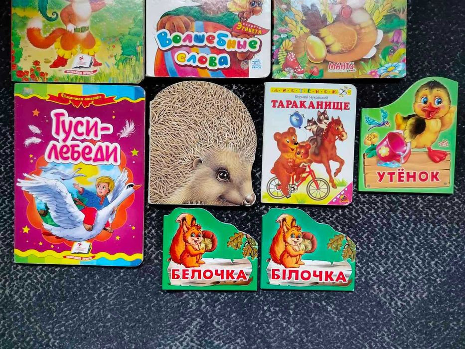 Детские книжки - картонки. Одним лотом