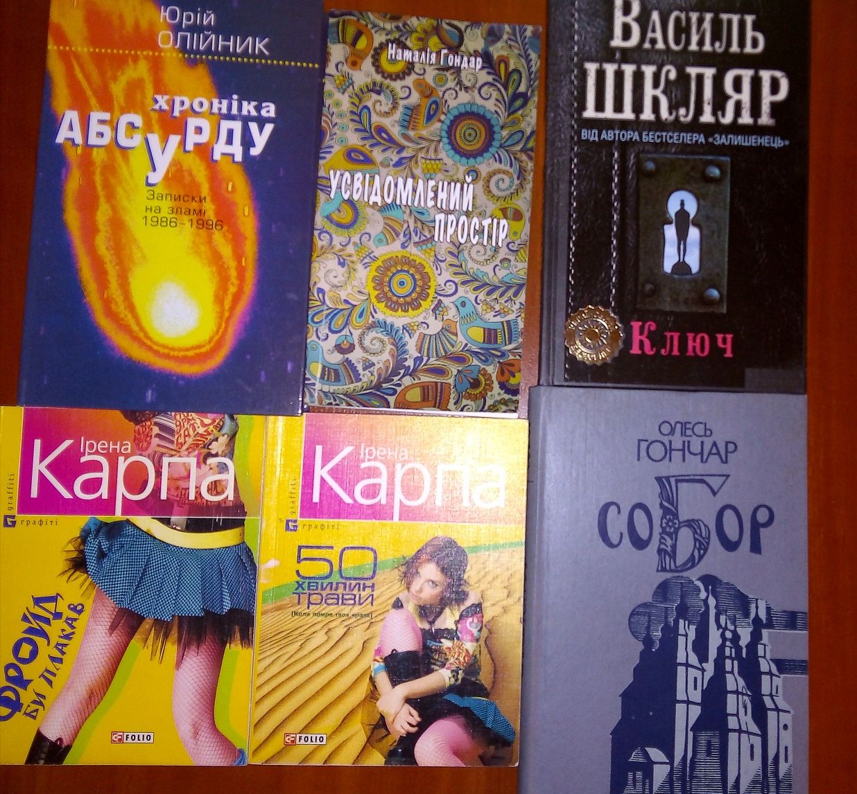 Художні книжки українських авторів