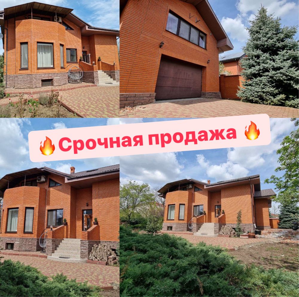 ‼️Срочная продажа ‼️Дом в Совиньон 1, 10 соток земли, влзле парка.