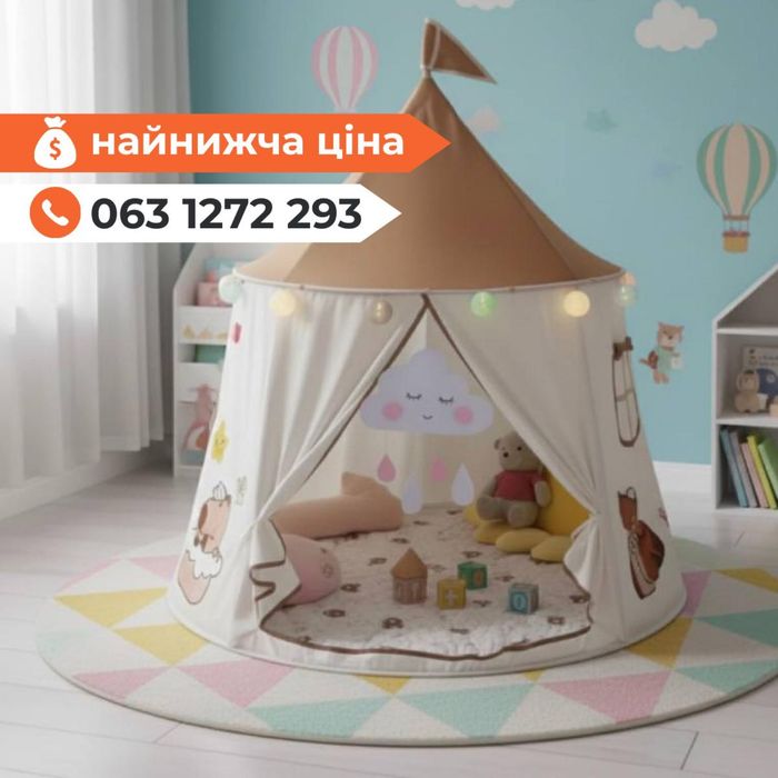 ХІТ ПРОДАЖ‼️Шикарний дитячий будиночок Дитячий ігровий намет Палатка