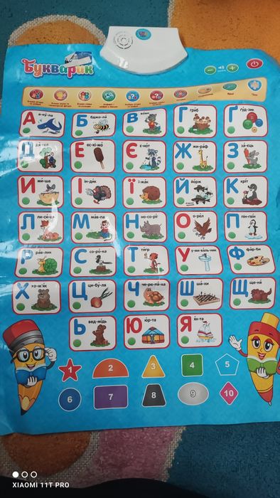 Букварик -дошколярик