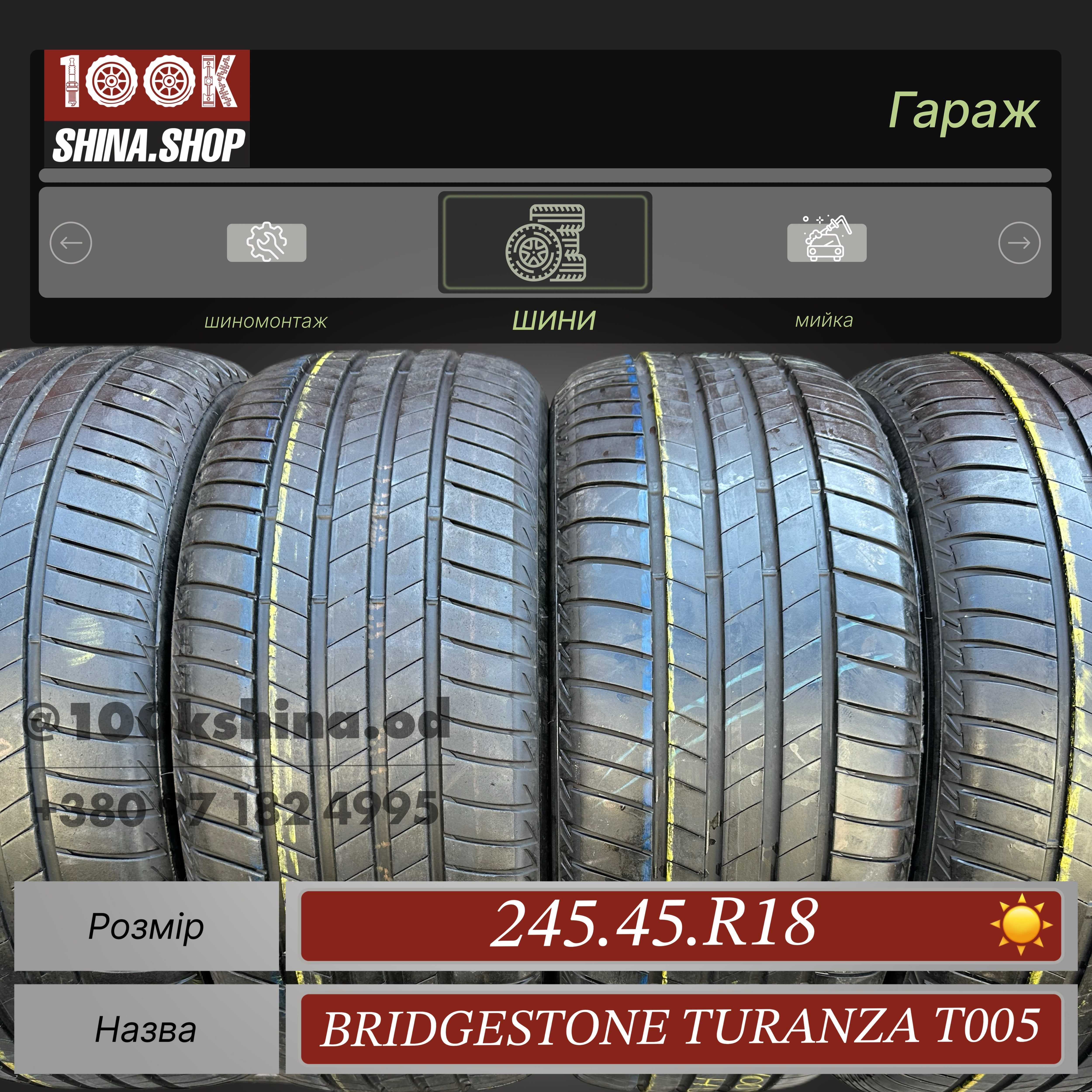 Шины БУ 245 45 R 18 Bridgestone Turanza T005 Резина лето