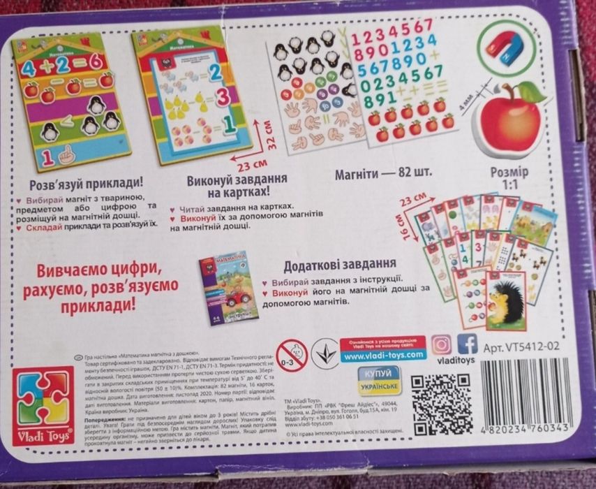 Математична гра/магнітна гра