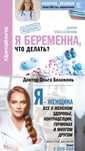 Книги Ольги Белоконь