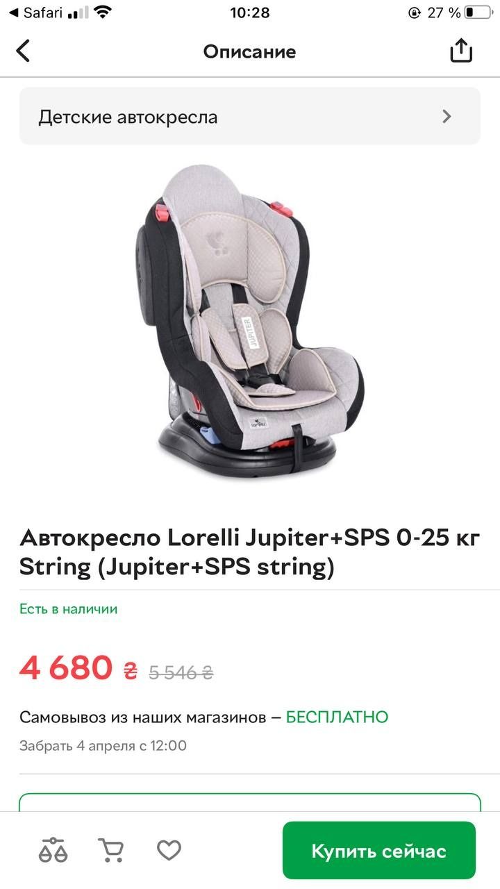 Автокрісло Lorelli