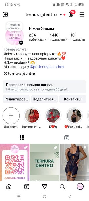 Магазин білизни та одягу