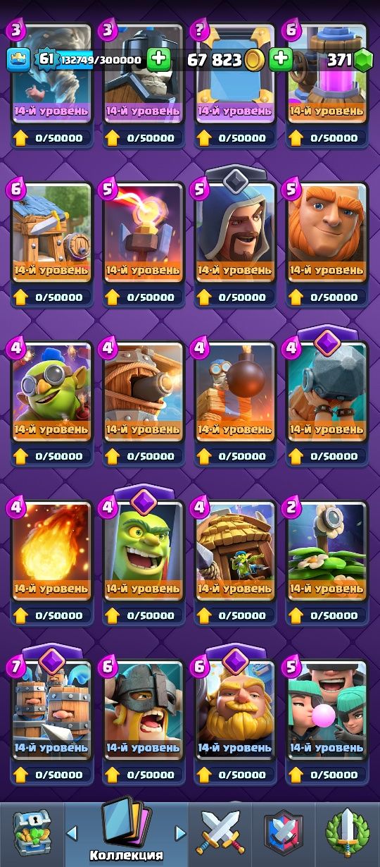 Аккаунт Clach Royale, продаю тільки при зустрічі в Києві !