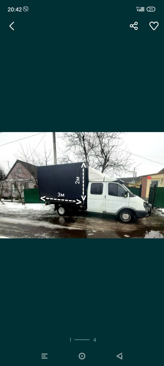 Продам Газель дуєт