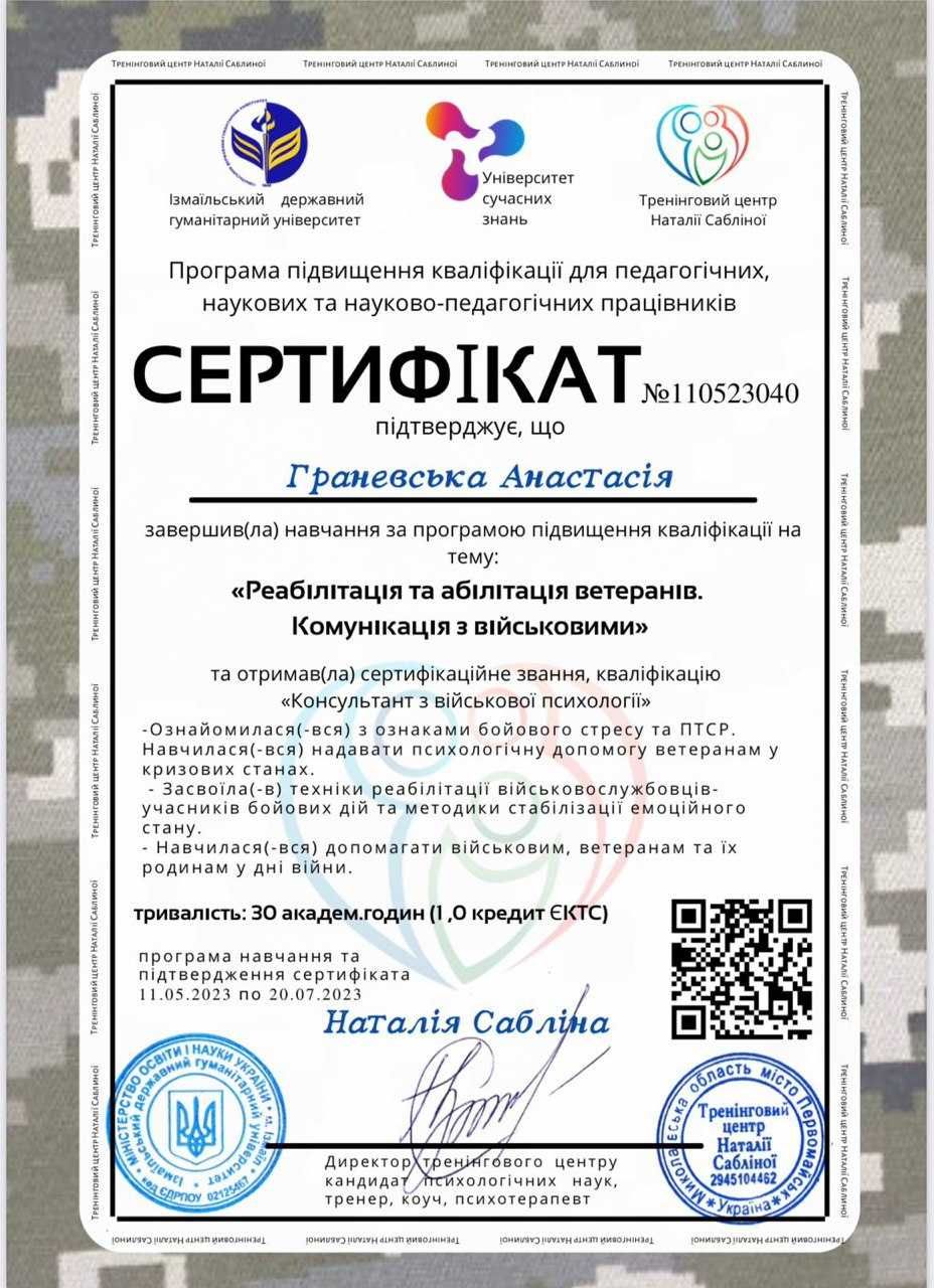 Психолог онлайн - підтримка в кризі, стосунках, вигоранні
