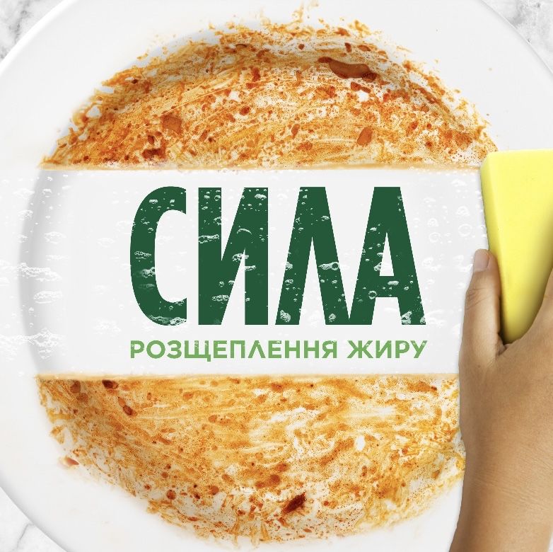 Засіб для миття посуду Fairy зелене яблуко 1л