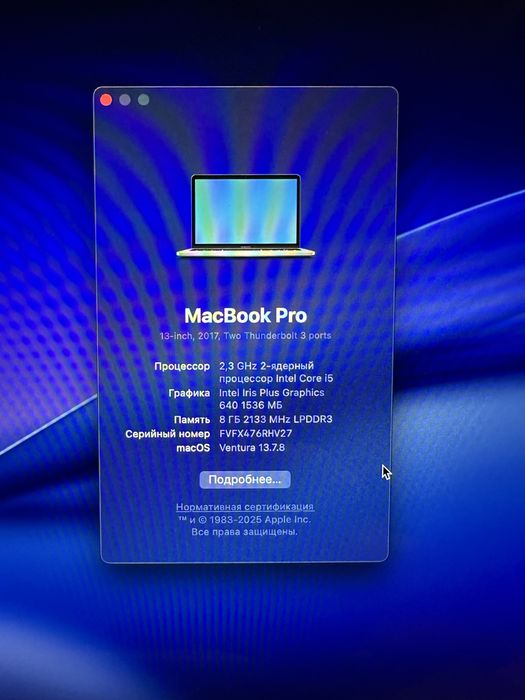 MacBook Pro 2017 i5 8/128