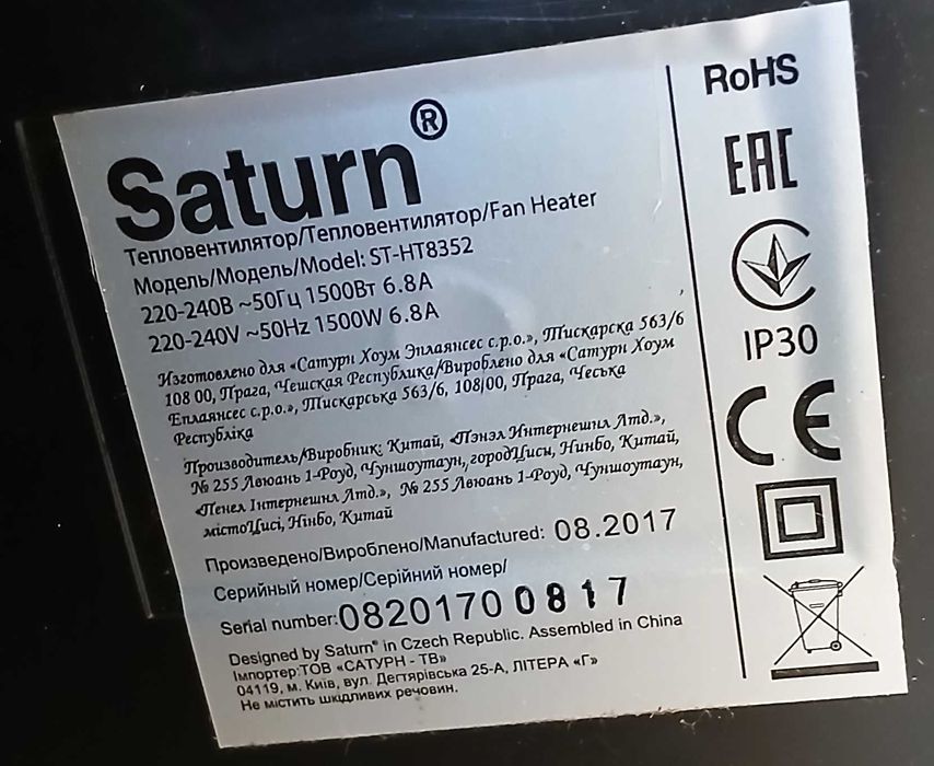Тепловентилятор Відмінний стан, поворотний Saturn 1.5 кВт