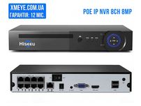 > POE IP Видеорегистратор (Відеореєстратор) Hiseeu 8-портовий NVR 8Мп