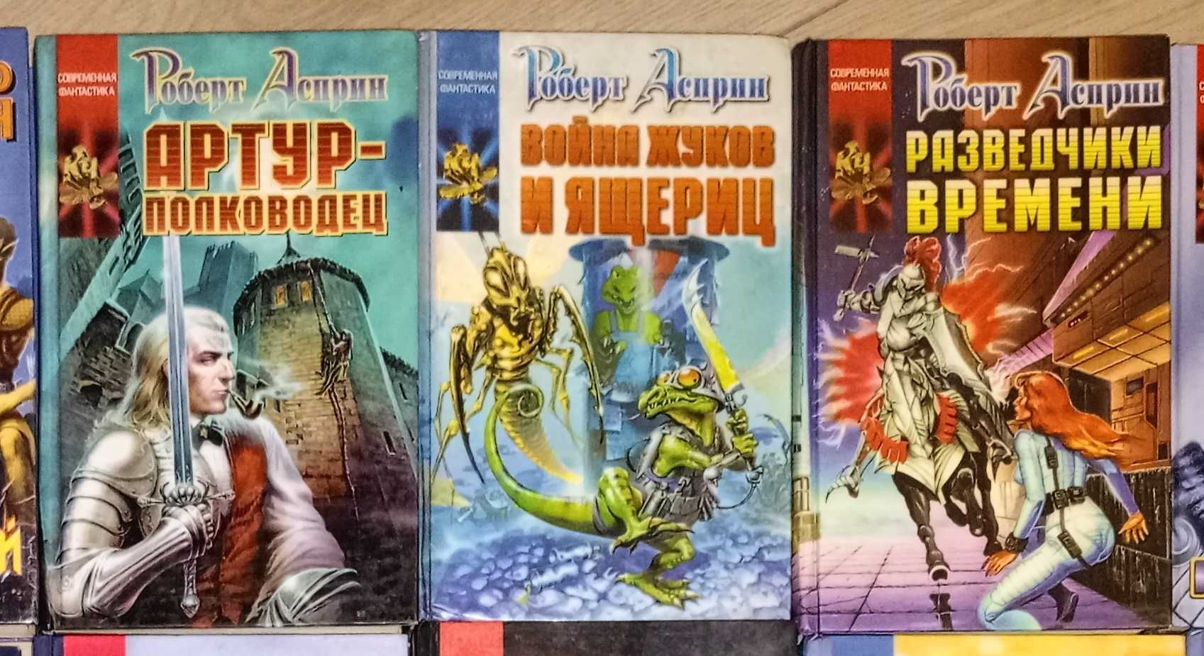 серия Стальная крыса Гарри Гаррисон, Роджер Желязны Гамильтон идр.